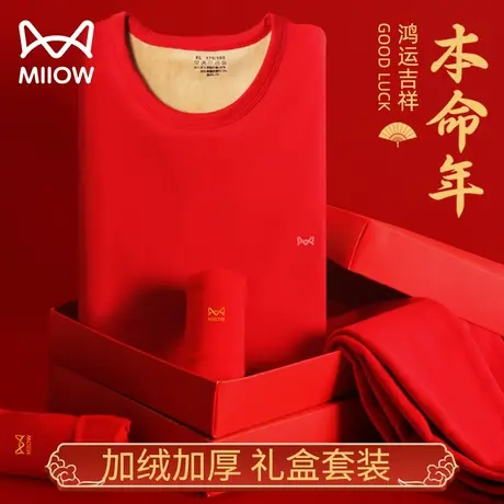 猫人本命年大红色保暖内衣女士加厚加绒属龙年结婚情侣秋衣秋裤男图片