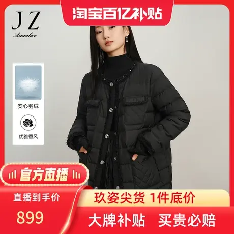 【百亿补贴官方直播】玖姿冬季新款法式香风羽绒服商品大图