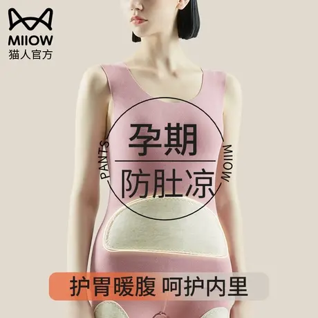 猫人加大码孕妇保暖内衣女士秋冬加绒打底德绒背心女款怀孕期专用图片