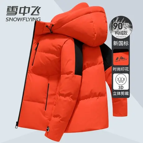 雪中飞男士羽绒服短款撞色2023冬季新款时尚潮流加厚休闲冬装外套图片