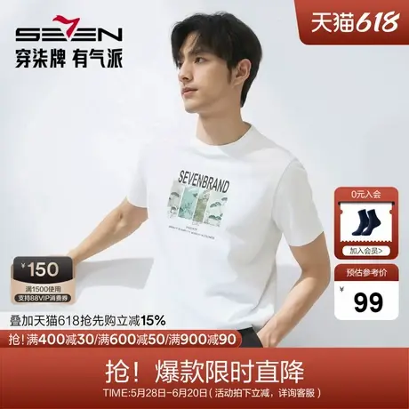 【国风图案T恤/凉感】柒牌7A抗菌短袖T恤男夏季新品印花圆领上衣图片