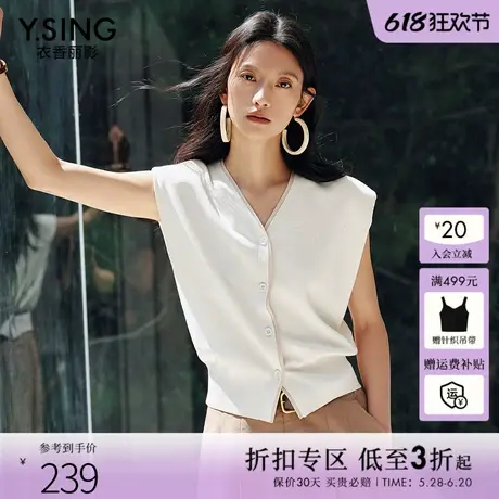 衣香丽影无袖针织开衫女2025年夏装新款收腰显瘦高端淡人穿搭上衣商品大图