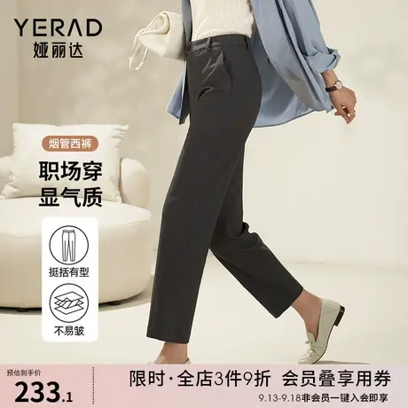 娅丽达通勤直筒裤女2023新款秋季烟管裤休闲女裤小个子裤子西装裤图片