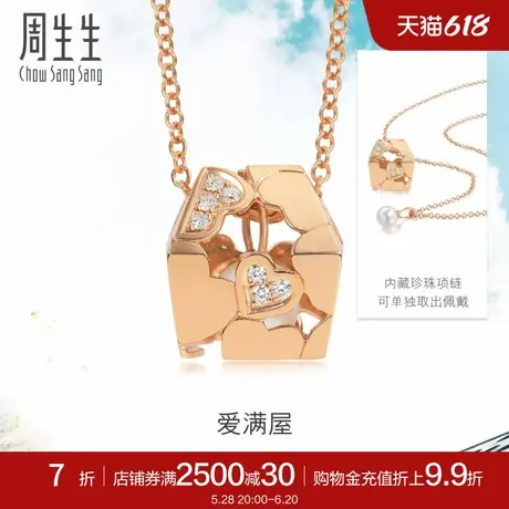 周生生18K金玫瑰金Daily Luxe爱满屋珍珠项链ins风89678U商品大图