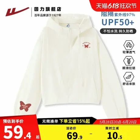 回力防晒衣女2025新款夏季轻薄透气连帽防晒服宽松显瘦短款外套Z2图片