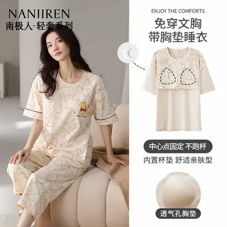 南极人带胸垫睡衣女夏季纯棉短袖薄款2025新款宽松女士家居服套装商品大图