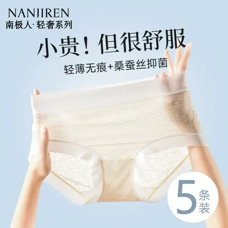 南极人内裤女士冰丝薄款抗菌无痕蕾丝透气女生三角裤2025新款夏季商品大图