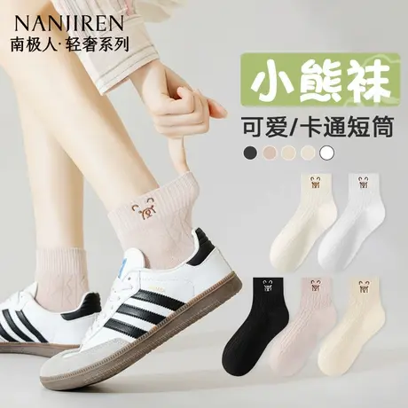 南极人袜子女短袜夏季薄款可爱短筒袜女防臭抗菌吸汗女款短筒袜PB商品大图