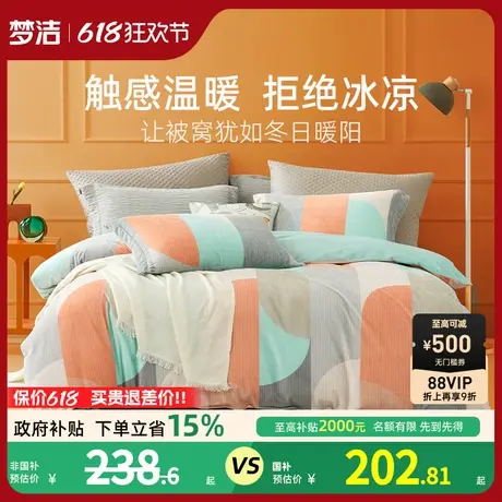 梦洁家纺牛奶绒三四件套冬季简约条格纹套件加厚保暖被套床单床品商品大图