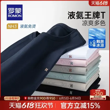 罗蒙男士商务休闲圆领短袖T恤衫2025夏季薄款百搭印花舒适打底衫商品大图