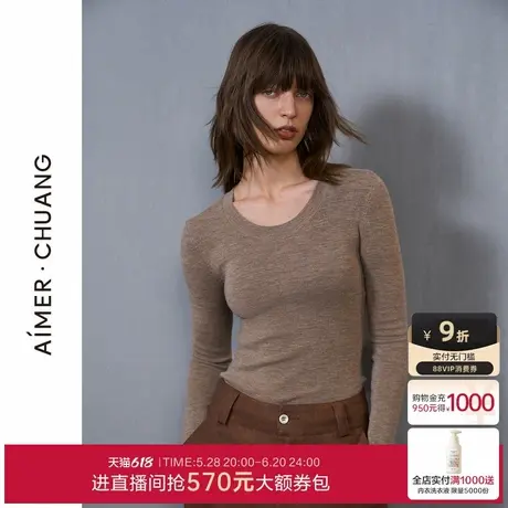 爱慕·CHUANG馈然4保暖秋冬女含羊毛圆领长袖打底上衣CA721552商品大图