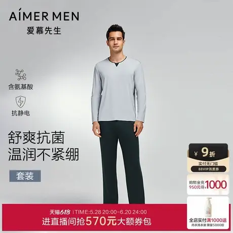 爱慕先生24秋冬奶皮睡眠衣男舒适长袖长裤家居服睡衣套装NS43L421商品大图