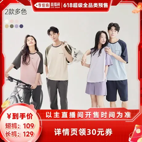 【李佳琦超级全品类预售】安之伴情侣睡衣插肩袖可外穿家居服商品大图
