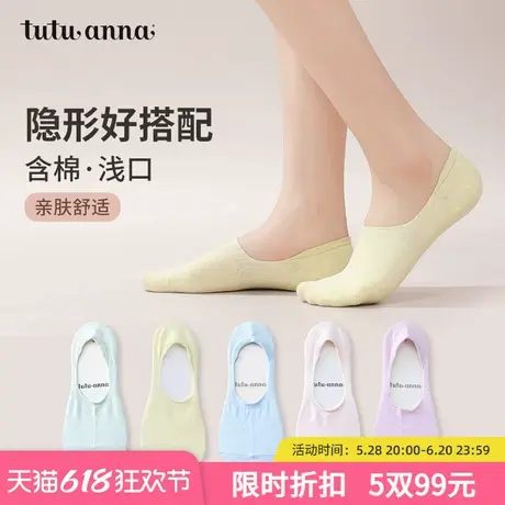 tutuanna夏季女士船袜 薄款棉质短袜纯色浅口隐形防脱不掉跟船袜商品大图