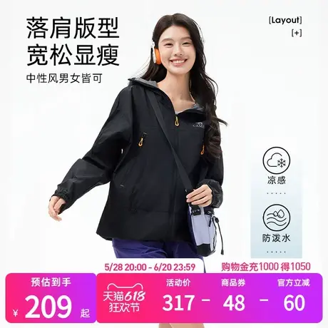 【王俊凯同款】骆驼沐光户外防晒衣男女同款春夏防紫外线轻薄外套商品大图