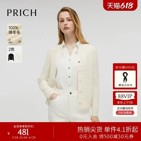 【100%绵羊毛】PRICH气质勾花圆领针织开衫冬季新款显瘦上衣女商品大图