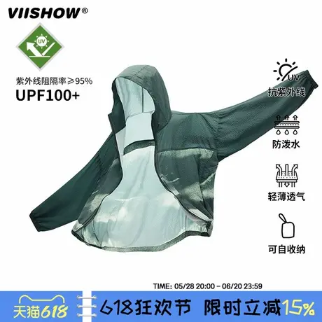 VIISHOW防晒衣男夏季薄款透气UPF50+防紫外线户外钓鱼防晒服风衣商品大图