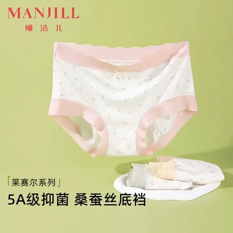 【3条装】熳洁儿5A级抑菌中腰内裤桑蚕丝档无痕透气超柔三角裤女商品大图