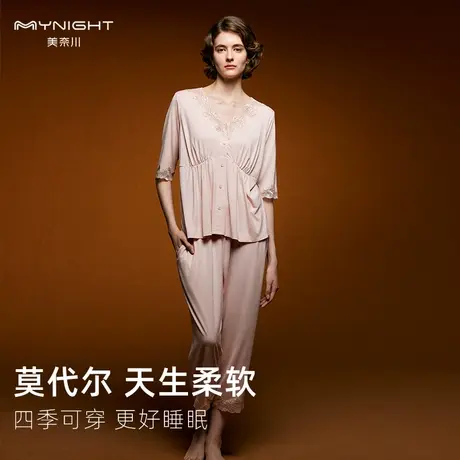 美奈川莫代尔睡衣女春秋款中袖长裤蕾丝V领大码家居服套装可外穿商品大图