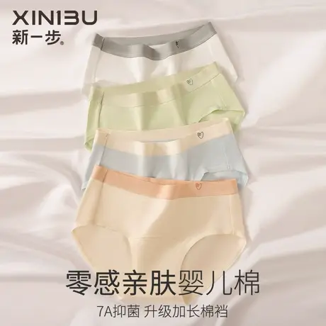 3条装 新一步零感亲肤婴儿棉内裤女士7A抑菌加长棉裆中低腰三角裤商品大图
