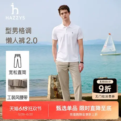 【可调节腰带】Hazzys哈吉斯2025春夏新品男士简约宽松休闲长裤潮商品大图