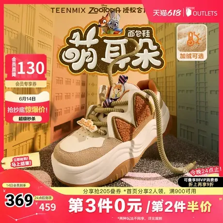 吴昕同款天美意疯狂动物城联名情侣面包厚底小白鞋加绒休闲板鞋商品大图