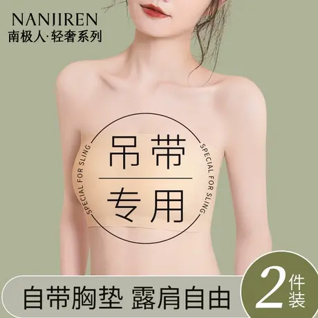 南极人无肩带抹胸露肩内衣带胸垫一体文胸裹胸夏季薄款美背防走光商品大图