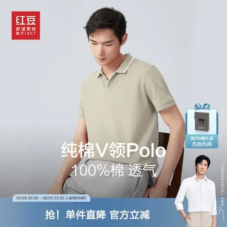 【100%纯棉】红豆男装短袖polo衫休闲25夏季休闲T恤父亲节礼物图片