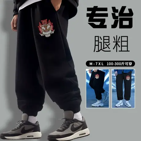 秋冬纯棉束脚裤男士卫裤加绒加厚休闲加肥加大码潮牌宽松运动长裤商品大图