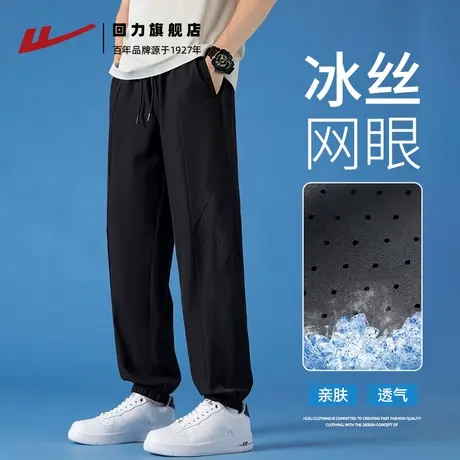 回力冰丝裤子男款夏季薄款2025新款男士网眼透气男裤束脚运动长裤商品大图