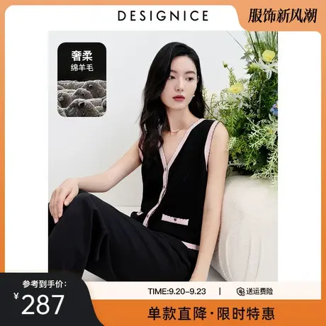 迪赛尼斯针织背心2023春秋新款上衣小香风V领黑色薄款针织马甲女图片