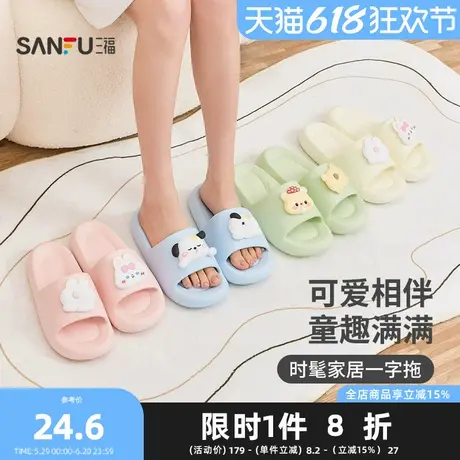 三福女款趣味可爱卡通屁屁拖鞋 生活日用家居一字拖 842015图片