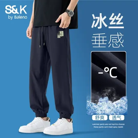 班尼路S&K冰丝裤子男款夏季薄款运动速干裤男士垂感休闲裤子男潮图片