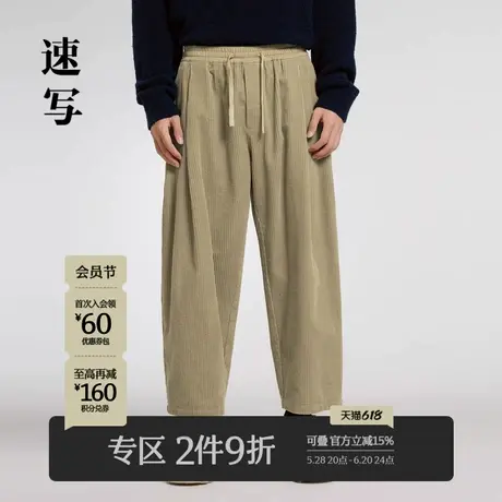 速写男装秋季新款休闲裤复古灯芯绒宽松舒适保暖直筒裤通勤官方潮商品大图