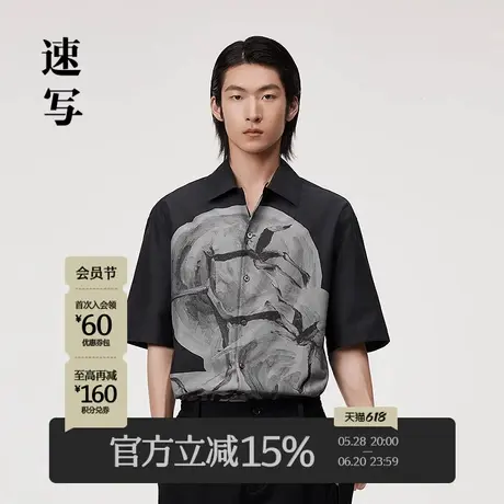 速写男装官方旗舰度假衬衣夏季新款宽松短袖潮流休闲印花衬衫男款商品大图