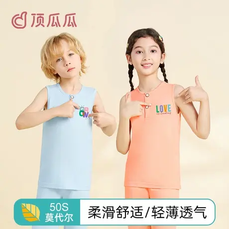 顶瓜瓜儿童睡衣莫代尔背心套装男童女童中大童夏季薄款空调家居服图片
