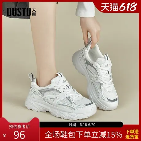 大东时尚老爹鞋女2025春季新款休闲风中跟平底运动鞋圆头女鞋1925商品大图