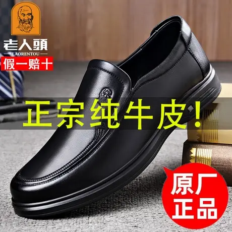 老人头皮鞋男真皮2025新款休闲男鞋春夏季软牛皮软底中老年爸爸鞋商品大图