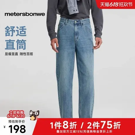 美特斯邦威牛仔裤男士2025春夏季新款宽松舒适复古直筒显瘦通勤裤图片