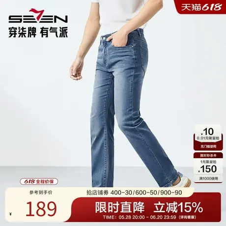 【含莱赛尔】柒牌男装牛仔裤男2025春夏新款休闲百搭水洗直筒长裤图片