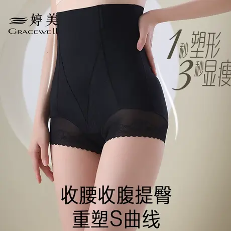 婷美收腹内裤女小肚子蕾丝高腰提臀瑜伽塑形束腰无痕美体塑身裤商品大图