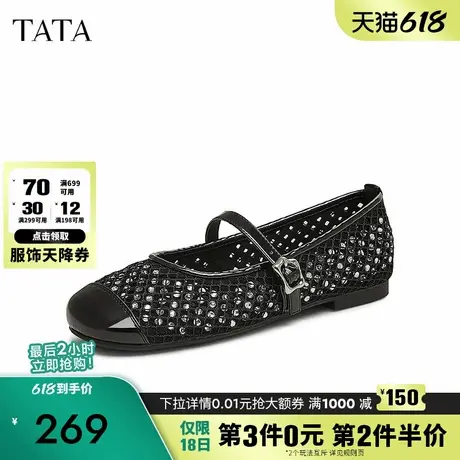TATA他她法式平底玛丽珍鞋女鞋小香风闪钻浅口单鞋2025新CU501AQ5图片