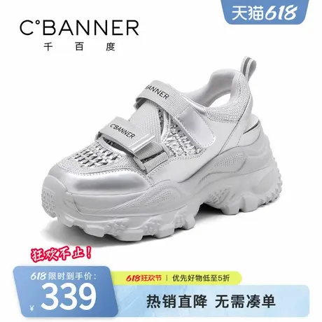 千百度老爹鞋女2025夏季新款时尚百搭厚底增高镂空网面透气休闲鞋图片
