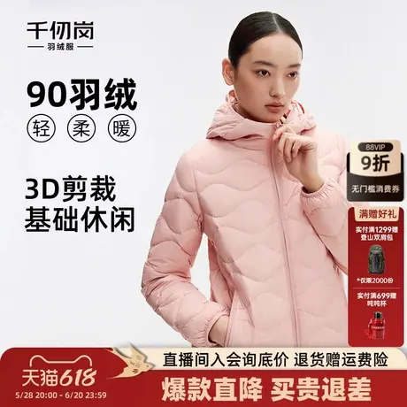 千仞岗2024年新款轻薄羽绒服女短款连帽时尚宽松保暖休闲轻便外套图片