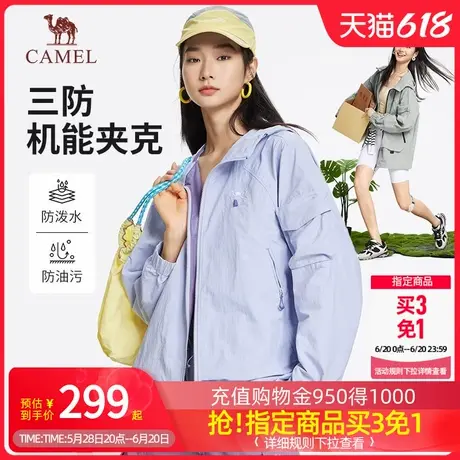 骆驼女装外套2025春季新款山系宽松慵懒风连帽登山服百搭休闲夹克商品大图
