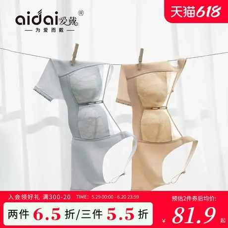 爱戴大胸显小胸内衣女夏超薄款莫代尔性感蕾丝无钢圈全罩杯文胸罩商品大图