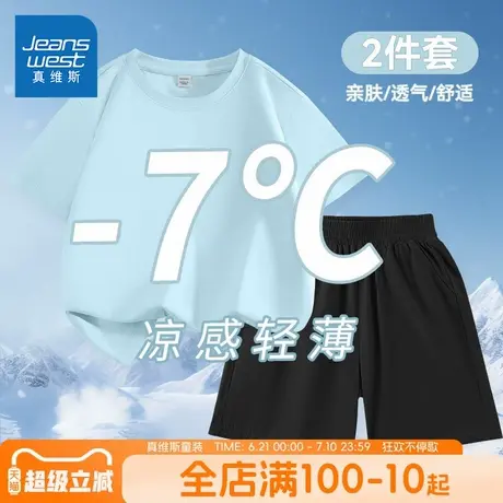 真维斯童装男童夏季套装男孩夏款运动短袖儿童冰丝速干t恤夏装薄商品大图