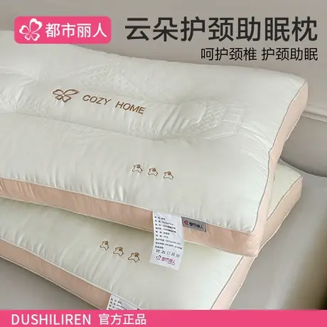 枕头护颈椎助睡眠成人家用枕芯单人一只装一对低枕侧睡专用趴睡枕商品大图