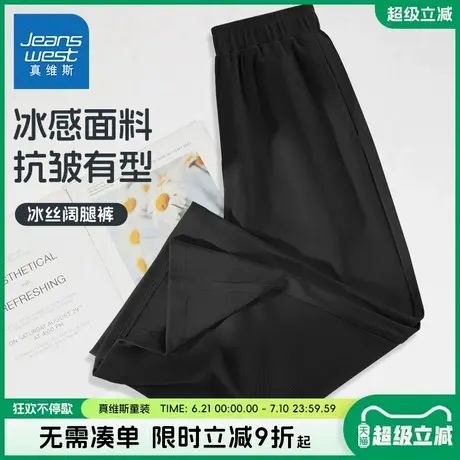 真维斯童装女童夏季裤子儿童2025新款凉感冰丝阔腿裤女孩宽松长裤图片