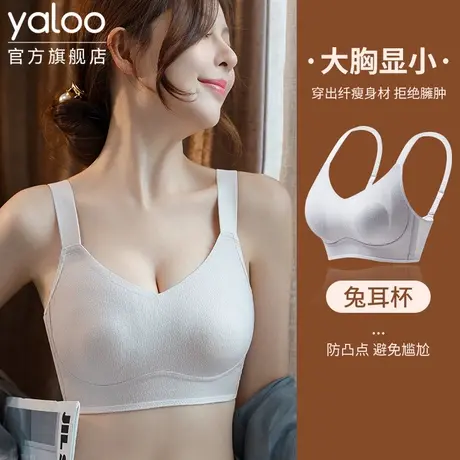 雅鹿内衣女大胸显小防下垂美背无痕薄款全罩杯抹胸式文胸2025新款商品大图